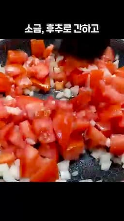 토마토와 양파로 맛 내기