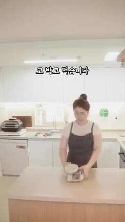재료 준비하기