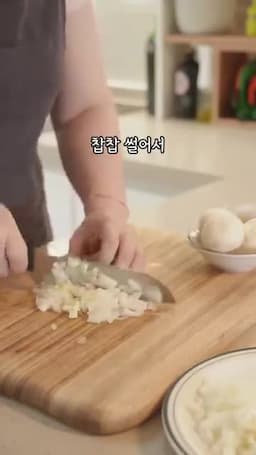 양파·버섯·베이컨 볶기