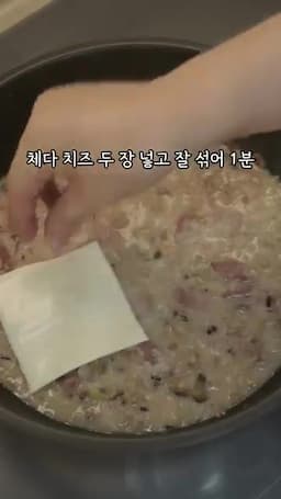 체다치즈로 마무리하기