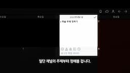 유튜브 채널 시작하기 - 초기 설정