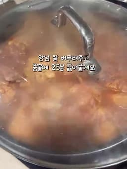 양파·대파 넣는 마무리
