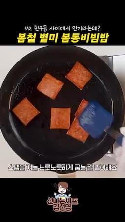 비빔밥 재료 소개