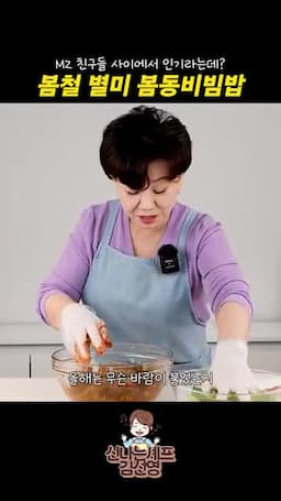 MG 세대의 봄동비빔밥 인기