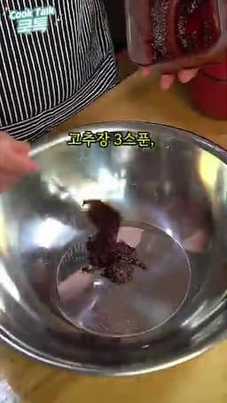 고추장 장아찌 양념 레시피