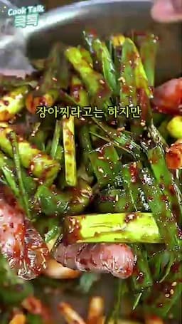 맛있게 즐기는 팁