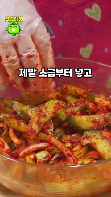 오이무침 방법 - 소금 대신 설탕으로 아삭하게 즐기기