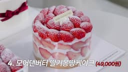 모어댄버터의 독창적인 케이크