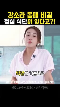 백반 스타일 점심 구성과 필수 재료