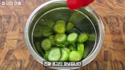 오이 간단 양념 레시피