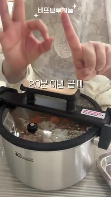 저압냄비로 20분 완성 비프부르기뇽과 참나물솥밥