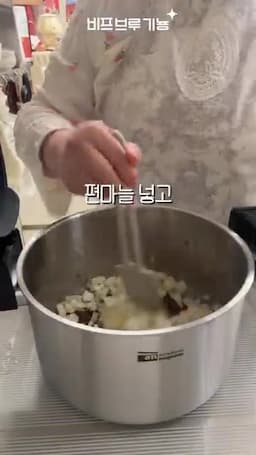 양파·마늘·토마토페이스트로 만드는 깊은 맛