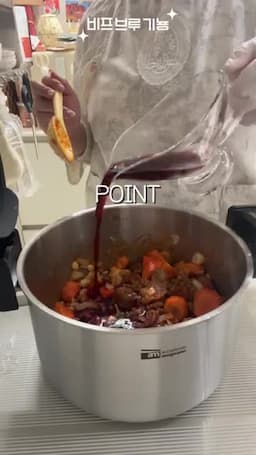 레드와인과 타임 채소를 넣는 순서