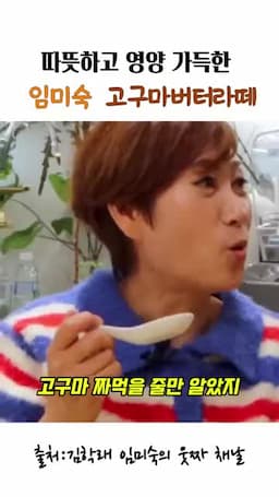 부드러운 식감과 맛 포인트