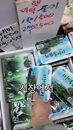 미역 줄기 준비하기