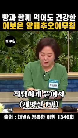 재료 준비와 손질 순서
