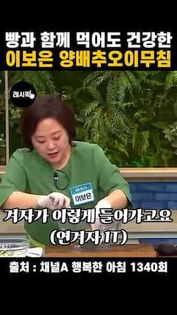 겨자 양념 섞어 무치는 법