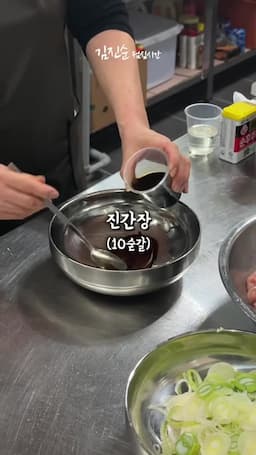소스 만들기 및 닭고기 재워두기