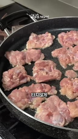 조리 과정