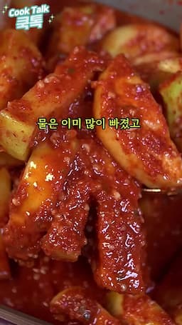 숙성 후 석박지의 맛과 효능