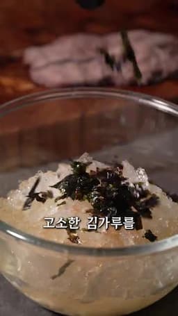 고명 올리는 순서와 맛 포인트