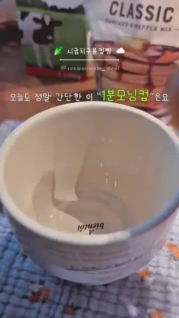 시금치구름컵빵 — 아기용 1분 모닝컵 레시피 (시금치 팬케이크컵)