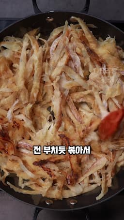 황태채 볶는 법과 팁