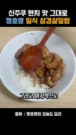 마무리·토핑과 맛내기 팁