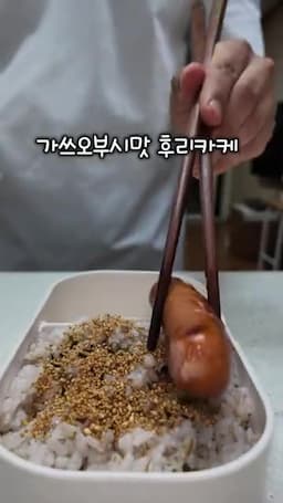 가쓰오부시와 마늘 향으로 맛을 살리는 토핑