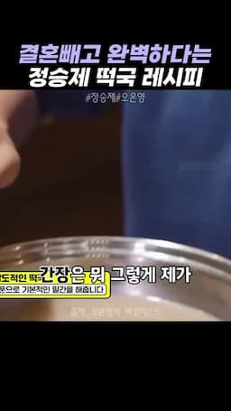 요리 과정 단계별 설명