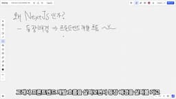 프론트엔드 개발의 초기 역사