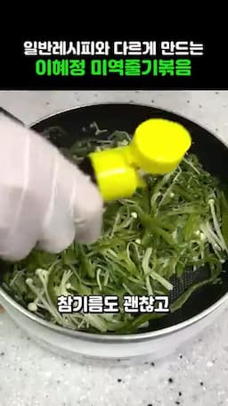 마무리와 서빙 들기름·참기름 한 방울로 완성