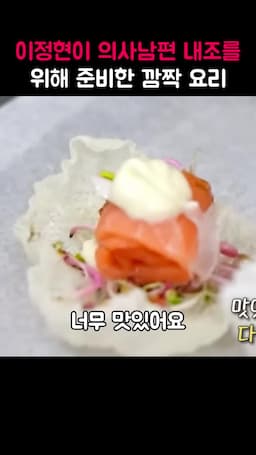 요리의 매력과 즐거움