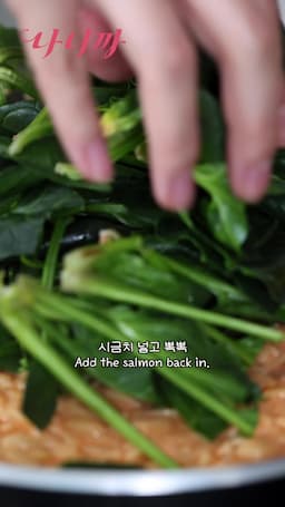 연어 조리 방법