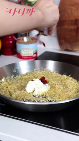 완성 및 맛있게 먹는 팁