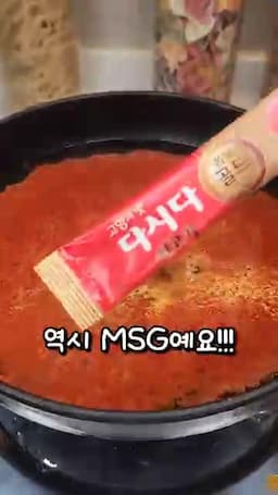 냄비에 바로 넣는 양념 조합