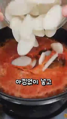 떡과 어묵 익히는 조리 순서