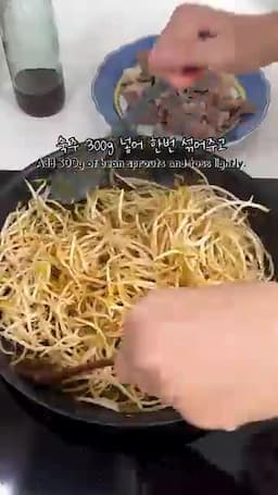 차돌박이와 숙주를 볶는 순서