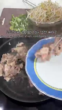 아삭함을 지키는 마무리 포인트