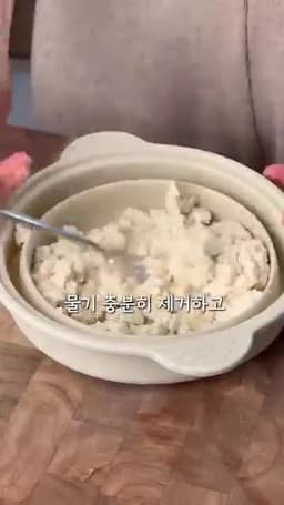 조리 팁과 주의사항