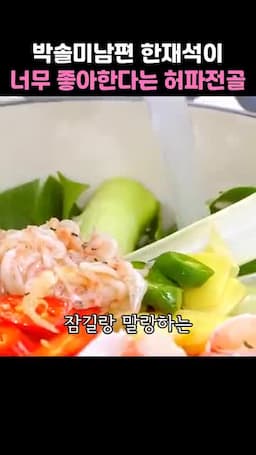 재료 손질과 쌀물 기준