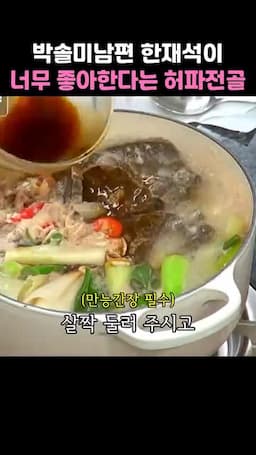 끓이기 순서별 조리 과정