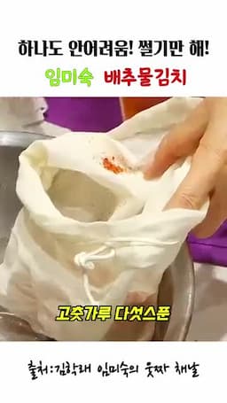 간생강과 물을 넣는 기본 조합