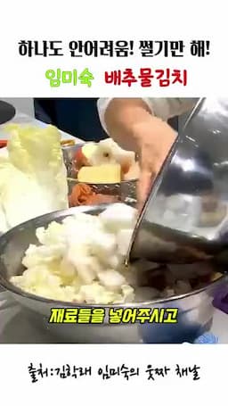 잘 섞고 조물조물 무치는 핵심 과정