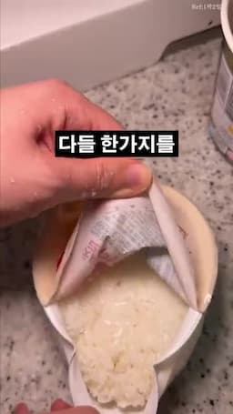 재료와 준비 햇반·밥·기름 중심
