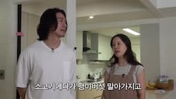 소고기와 팽이버섯 준비하기