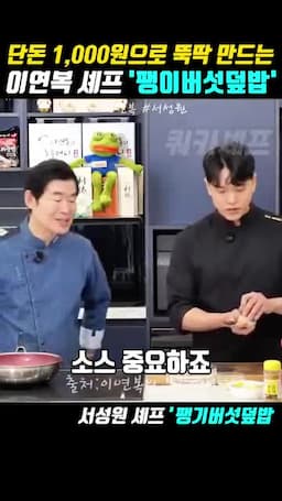 소스 만드는 법