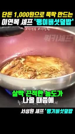 팁과 조리 비법