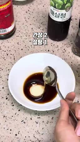 간장·들기름 양념장 비율