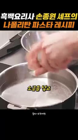 면 삶기와 기본 준비